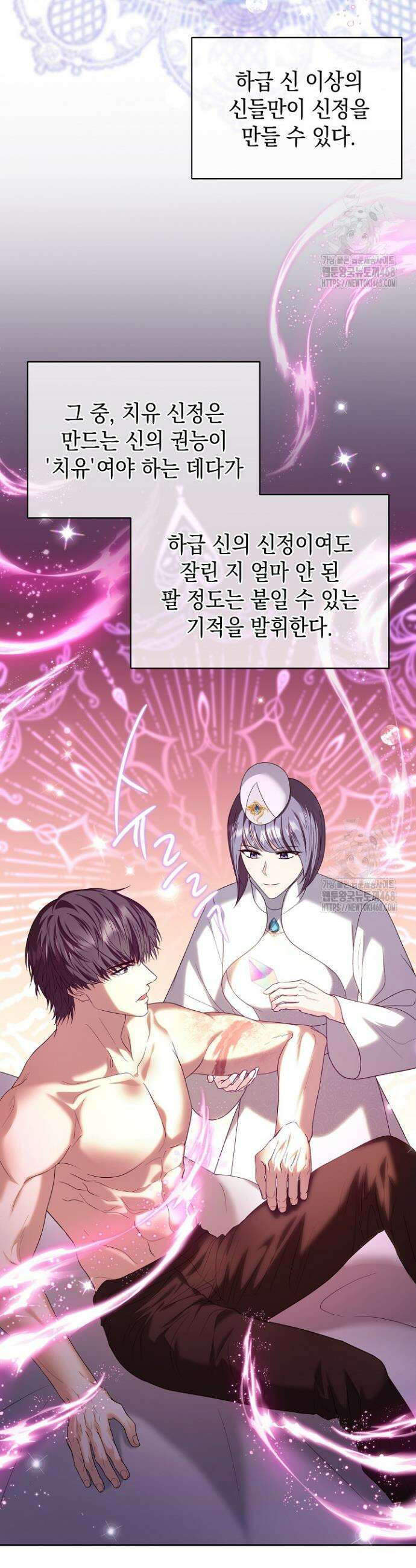 검은 머리 아빠는 거두는 게 아니다 5화 20