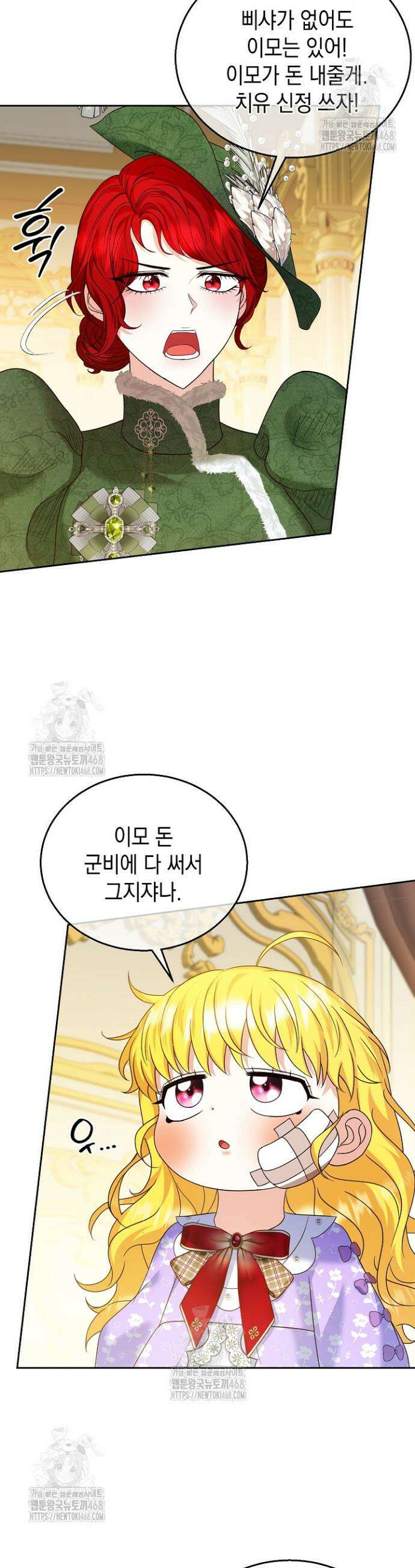 검은 머리 아빠는 거두는 게 아니다 5화 22