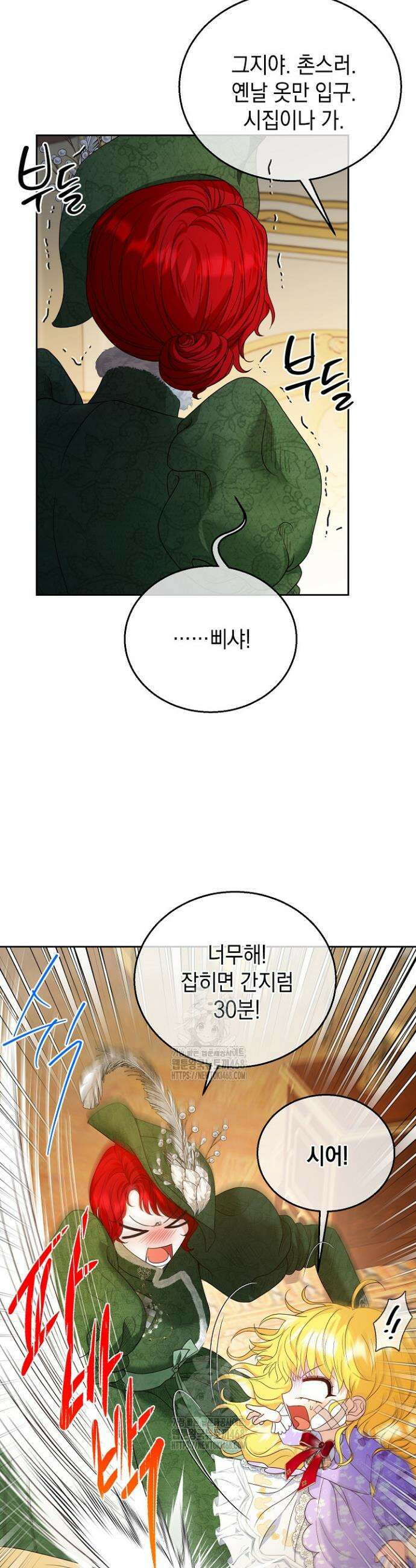 검은 머리 아빠는 거두는 게 아니다 5화 23