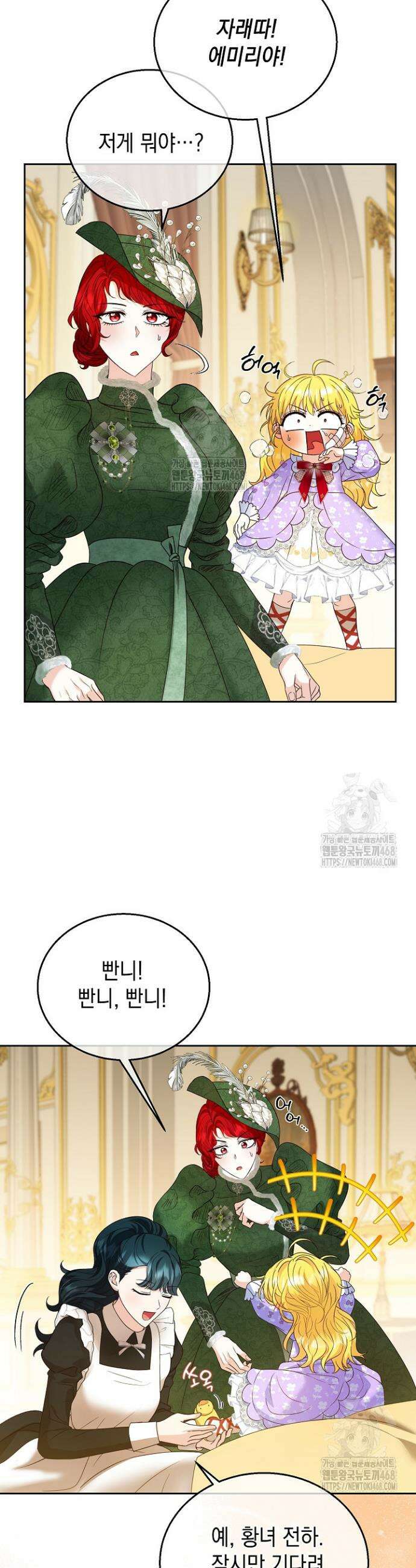검은 머리 아빠는 거두는 게 아니다 5화 26