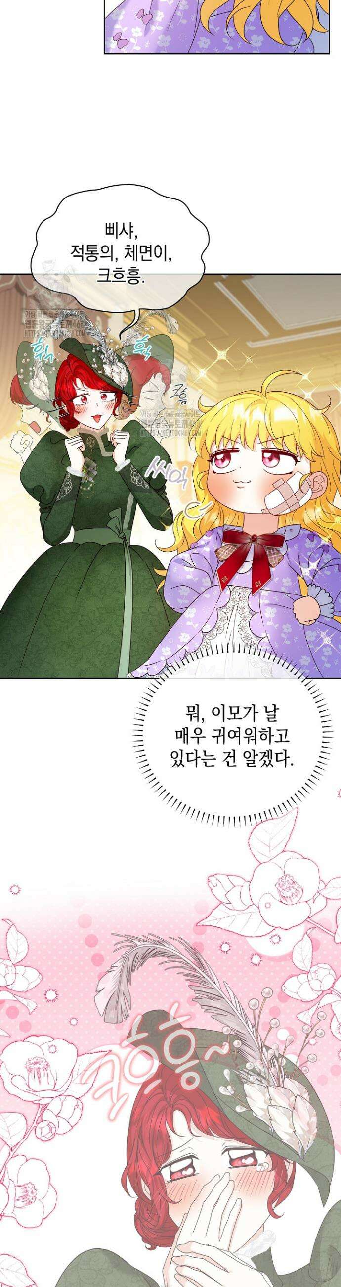 검은 머리 아빠는 거두는 게 아니다 5화 29
