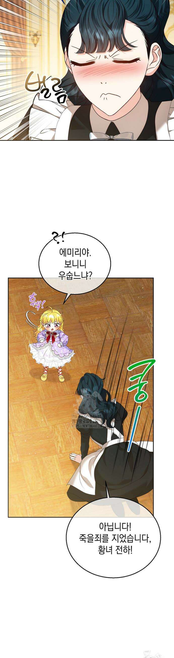 검은 머리 아빠는 거두는 게 아니다 5화 31