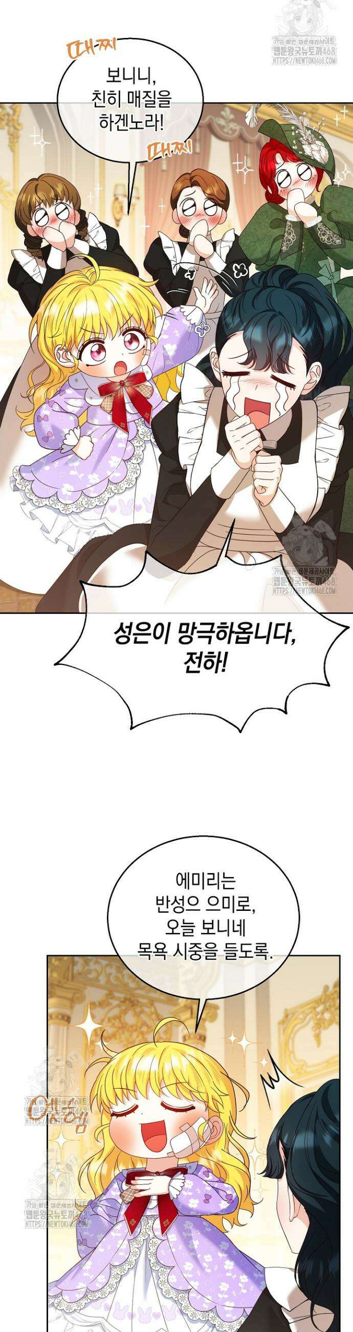 검은 머리 아빠는 거두는 게 아니다 5화 32