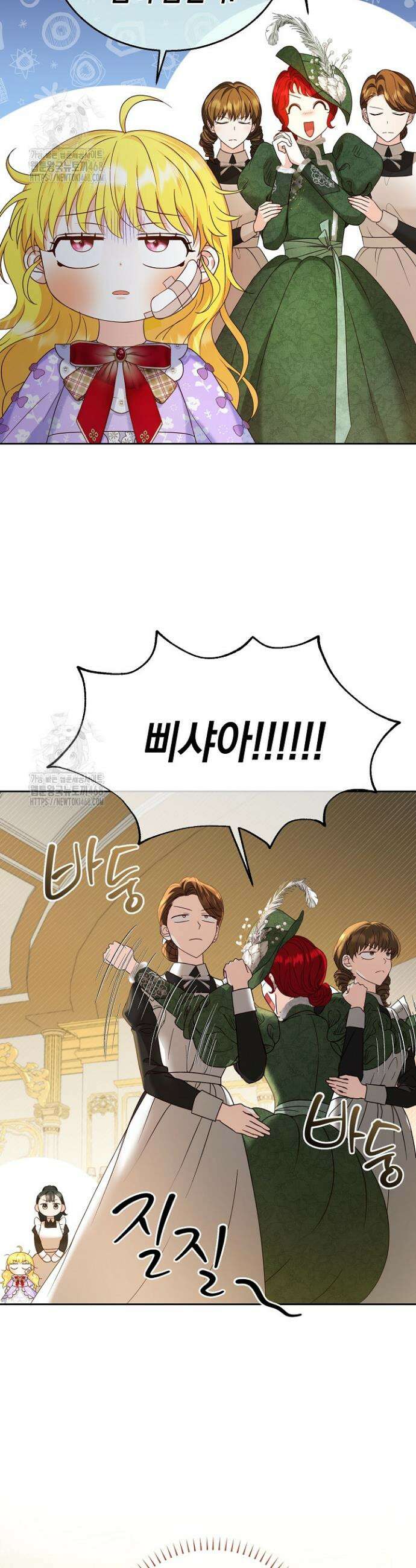 검은 머리 아빠는 거두는 게 아니다 5화 34