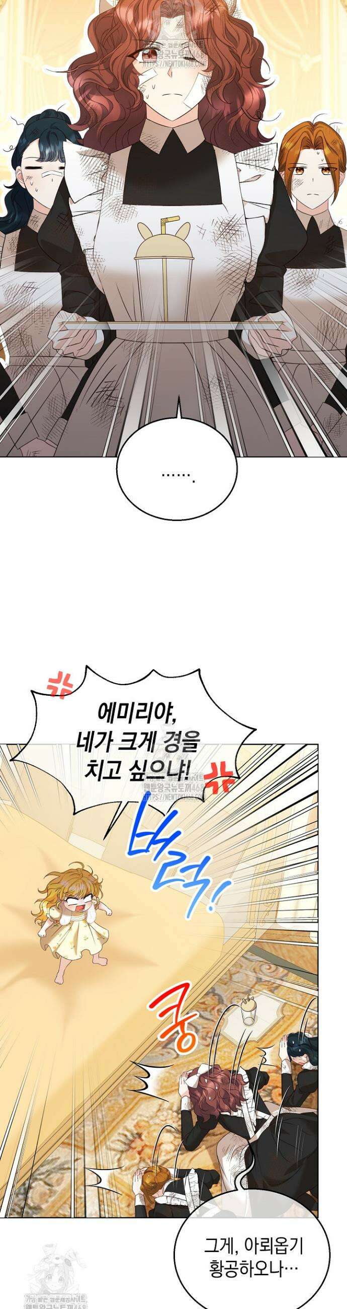 검은 머리 아빠는 거두는 게 아니다 5화 39