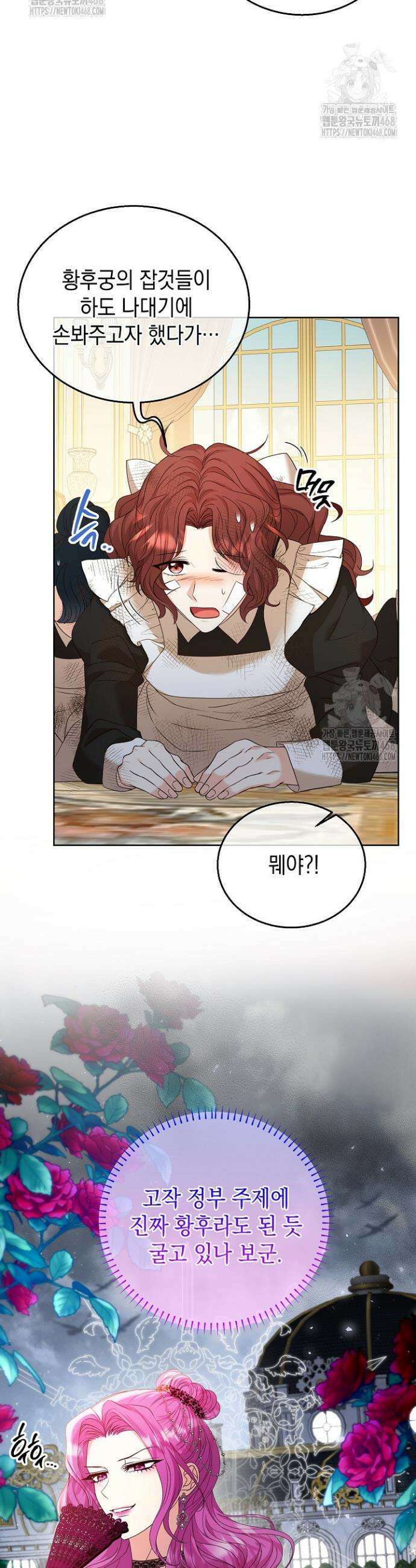 검은 머리 아빠는 거두는 게 아니다 5화 40