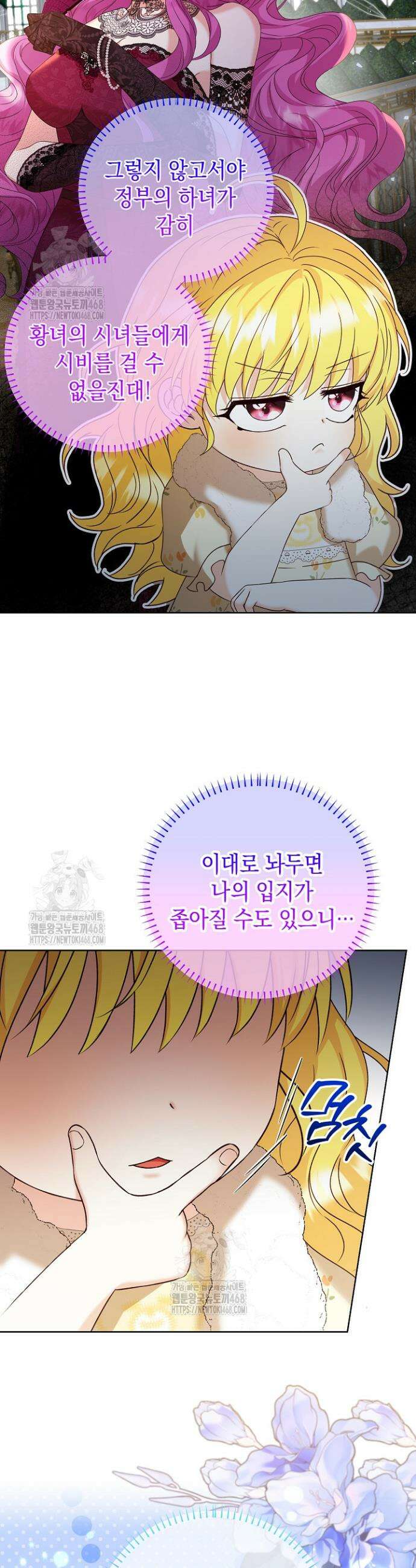 검은 머리 아빠는 거두는 게 아니다 5화 41