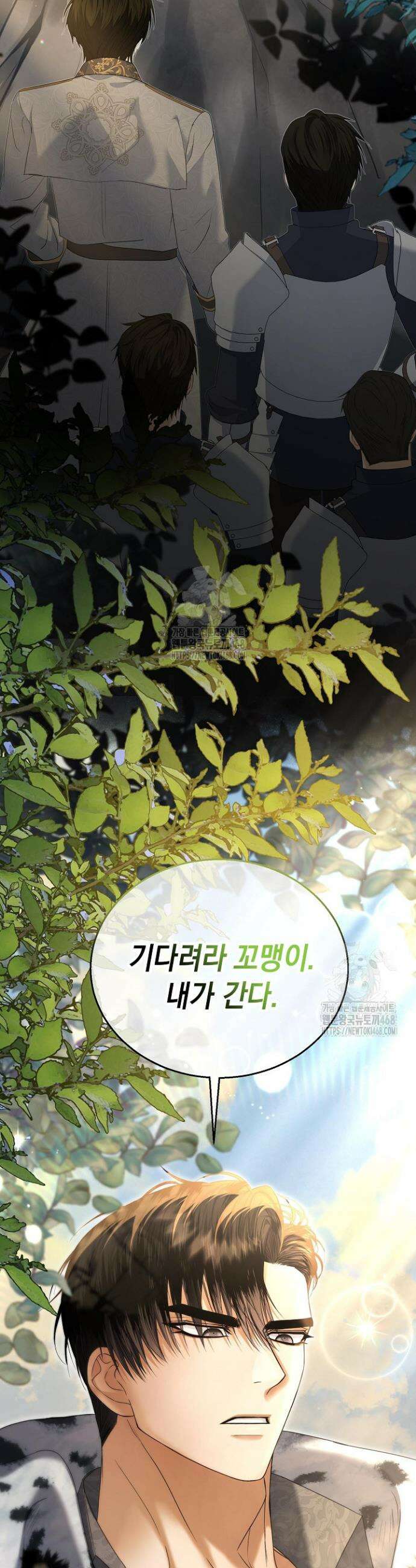 검은 머리 아빠는 거두는 게 아니다 5화 45