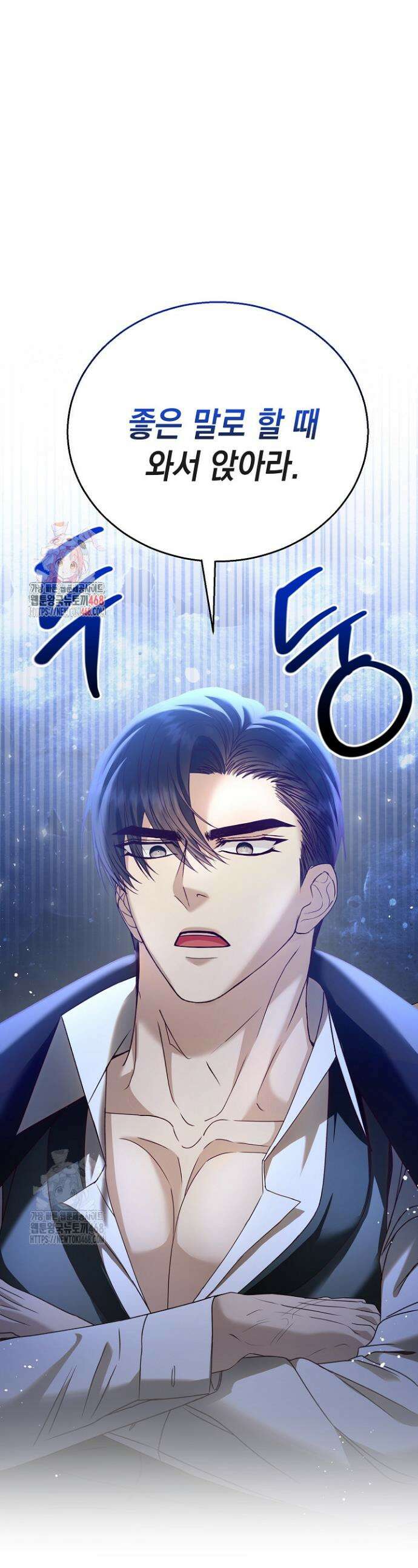 검은 머리 아빠는 거두는 게 아니다 14화 1