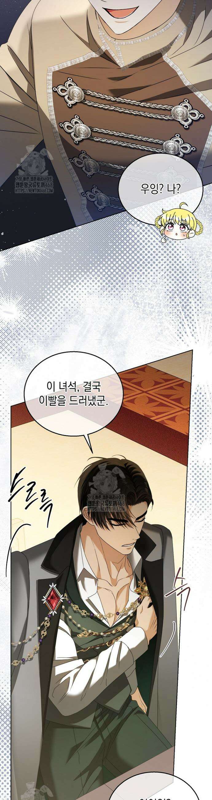 검은 머리 아빠는 거두는 게 아니다 14화 8