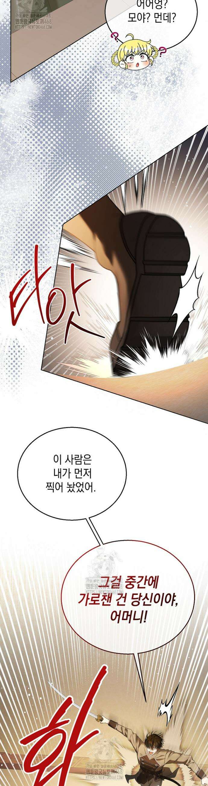 검은 머리 아빠는 거두는 게 아니다 14화 9