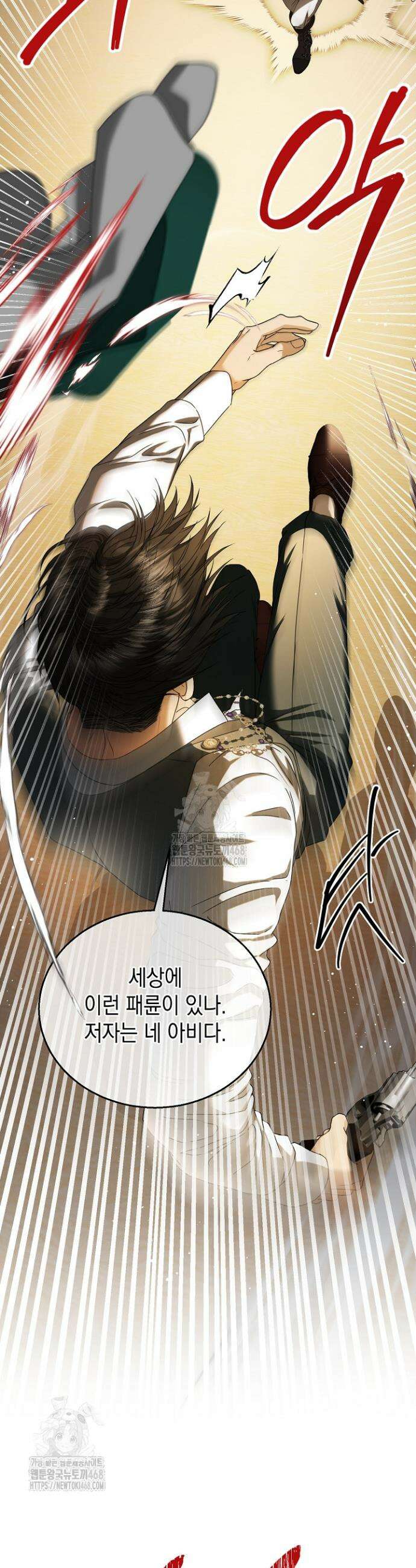 검은 머리 아빠는 거두는 게 아니다 14화 10