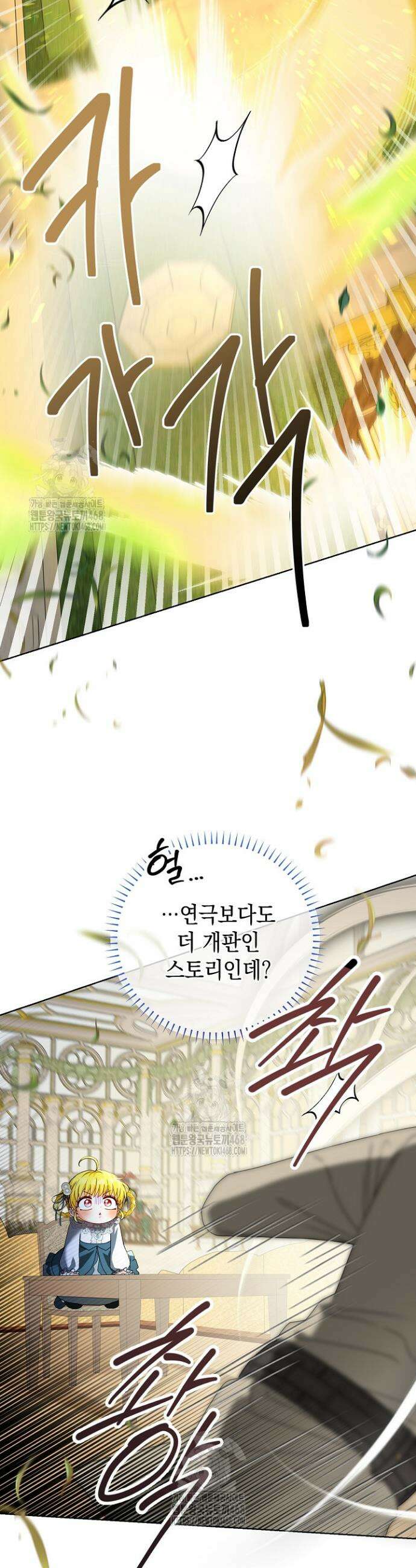 검은 머리 아빠는 거두는 게 아니다 14화 13