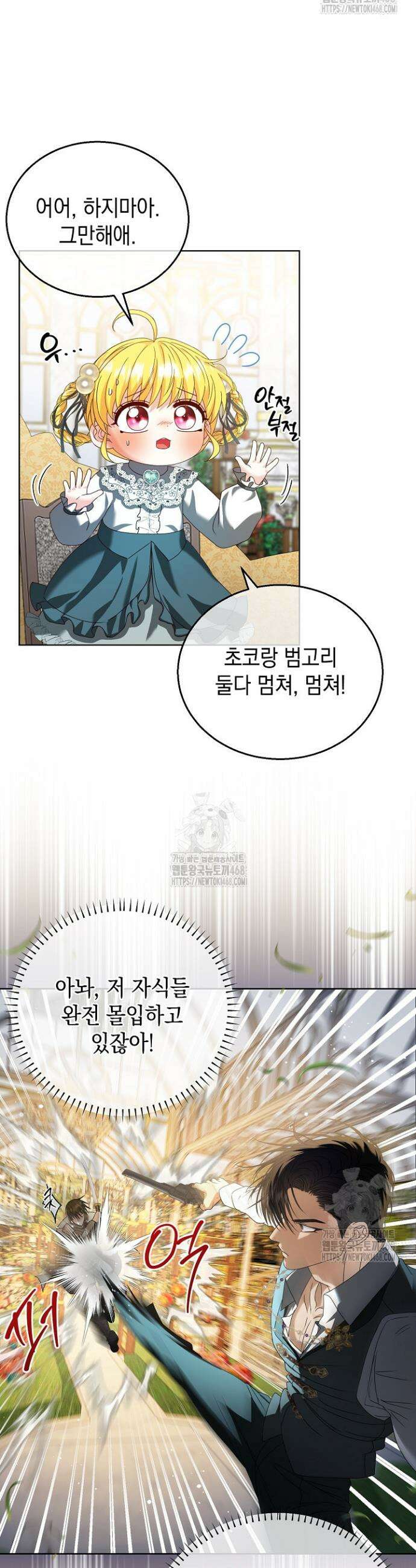 검은 머리 아빠는 거두는 게 아니다 14화 15