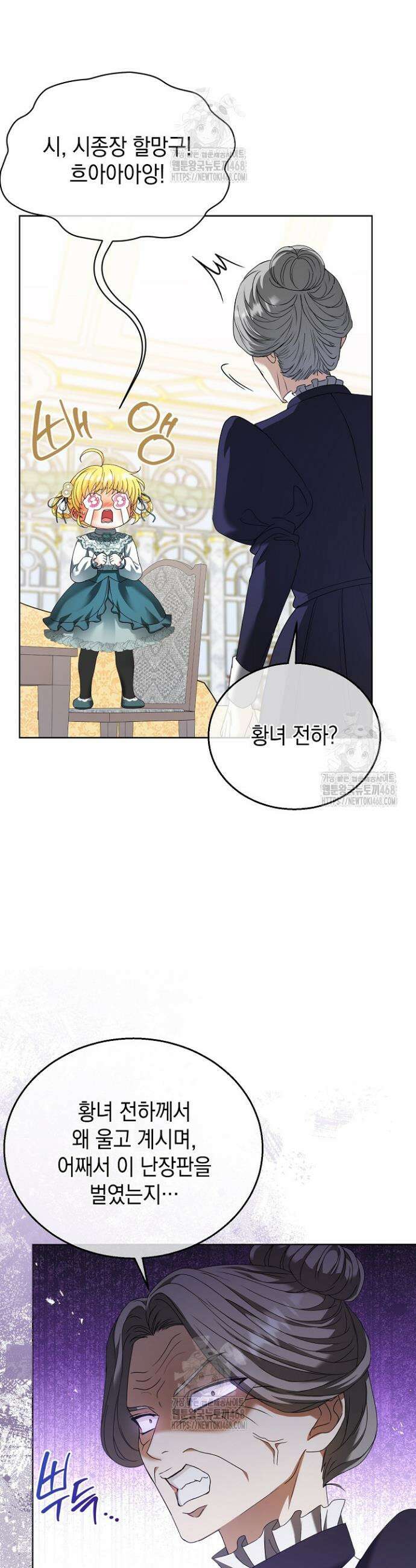 검은 머리 아빠는 거두는 게 아니다 14화 18