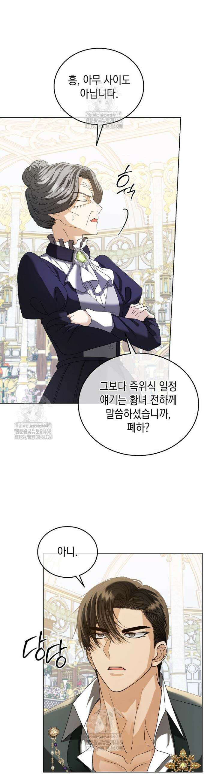검은 머리 아빠는 거두는 게 아니다 14화 24
