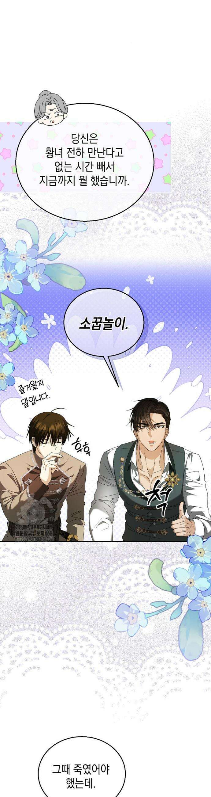 검은 머리 아빠는 거두는 게 아니다 14화 25