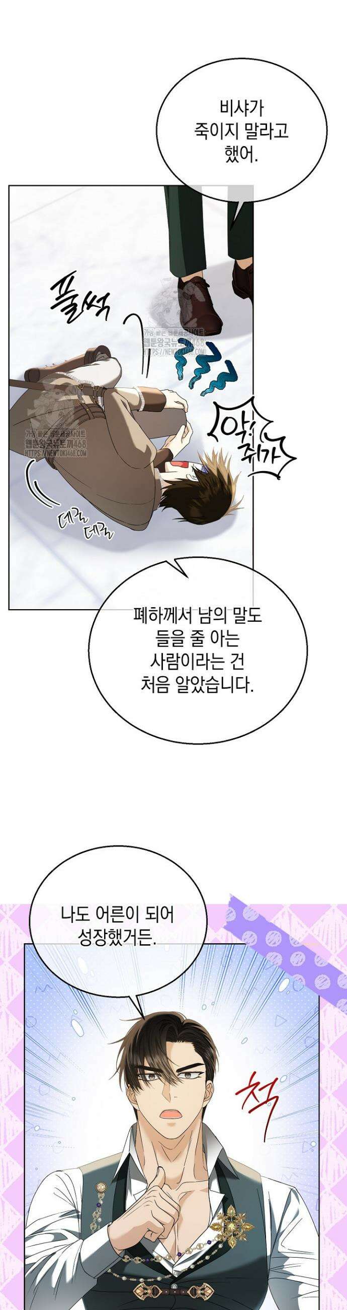검은 머리 아빠는 거두는 게 아니다 14화 27