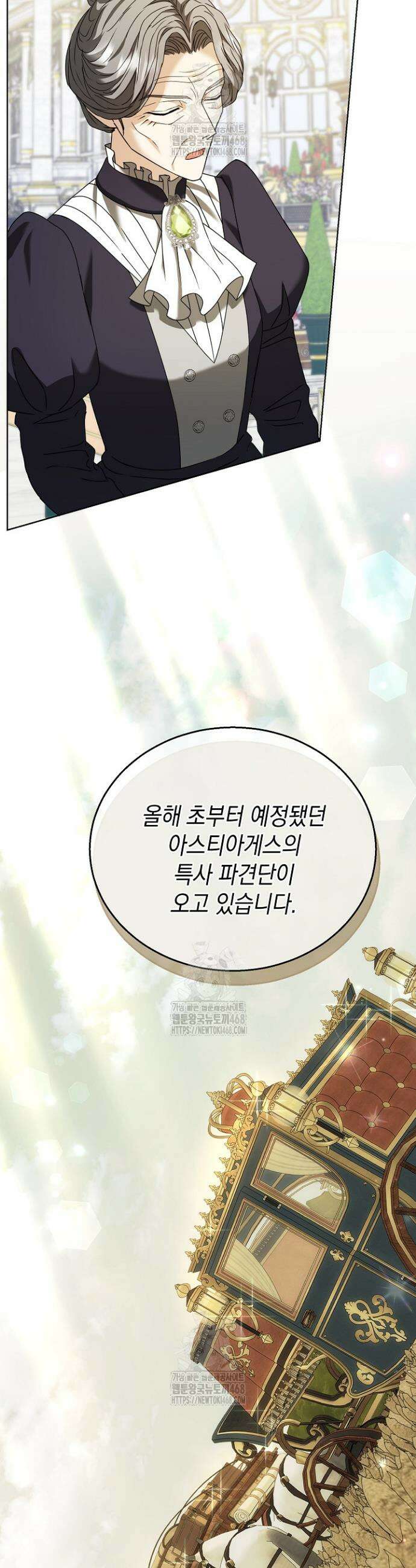 검은 머리 아빠는 거두는 게 아니다 14화 29