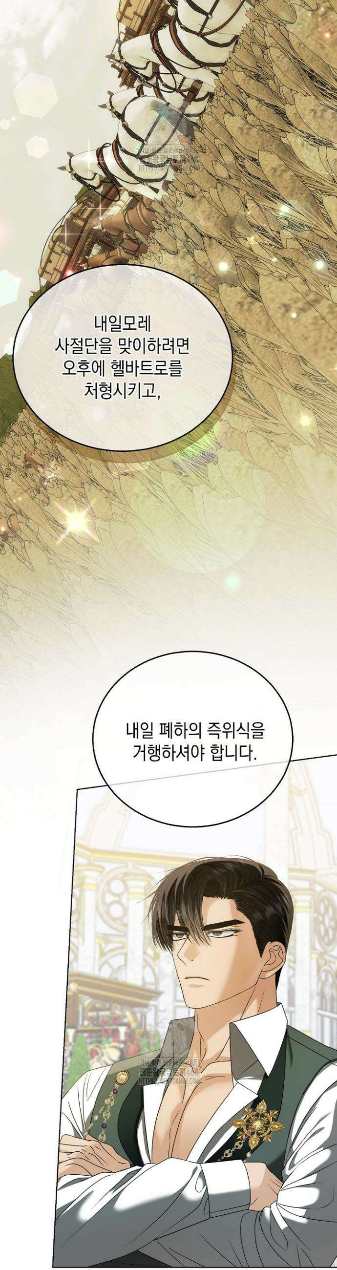 검은 머리 아빠는 거두는 게 아니다 14화 30