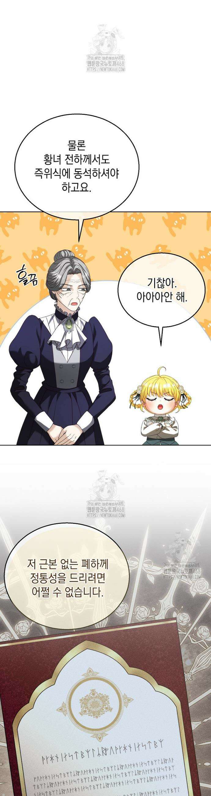 검은 머리 아빠는 거두는 게 아니다 14화 31