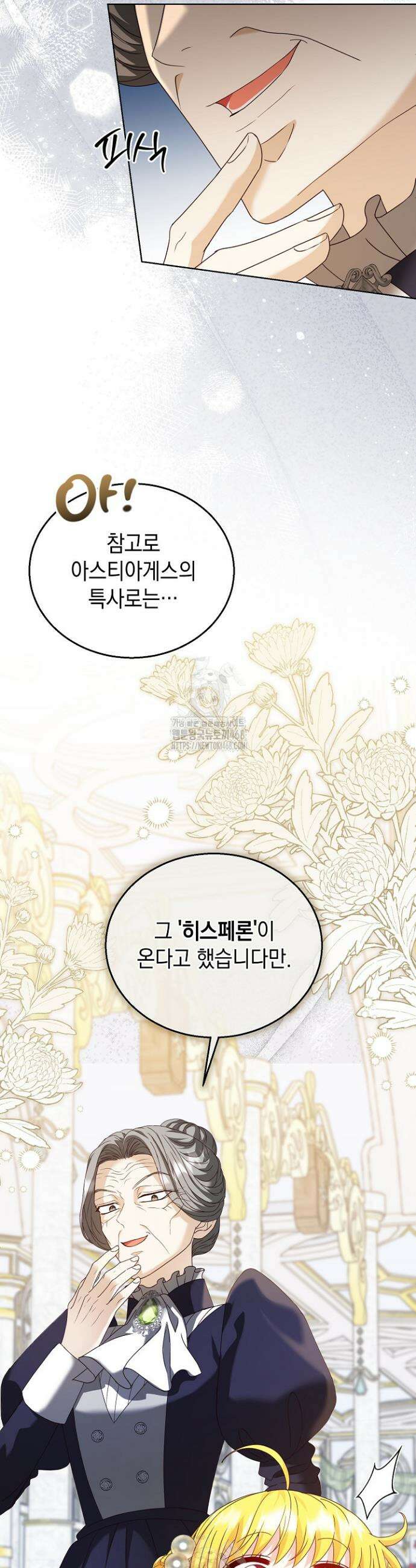 검은 머리 아빠는 거두는 게 아니다 14화 33