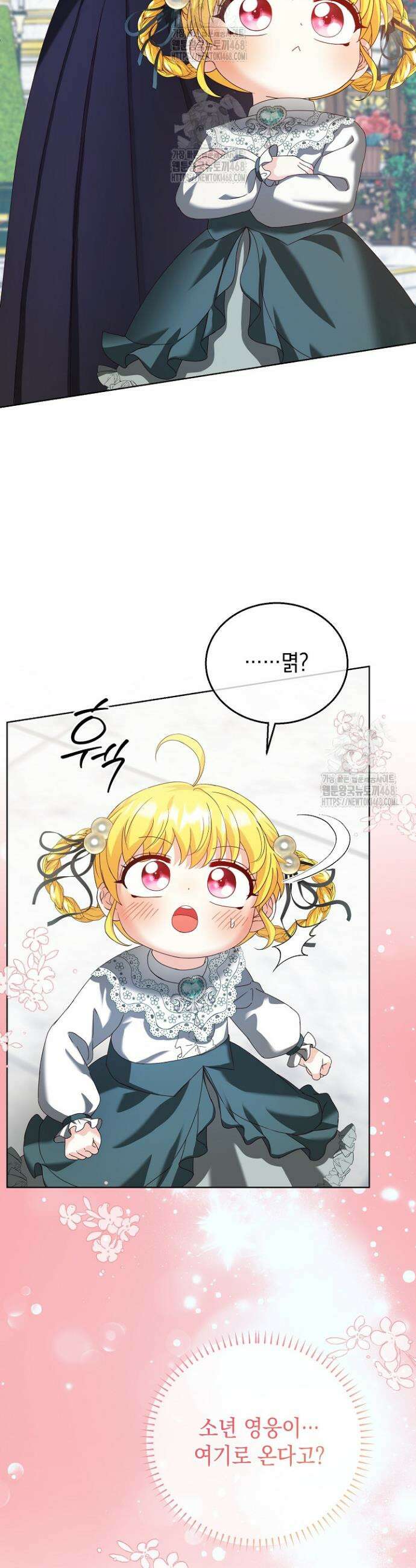 검은 머리 아빠는 거두는 게 아니다 14화 34