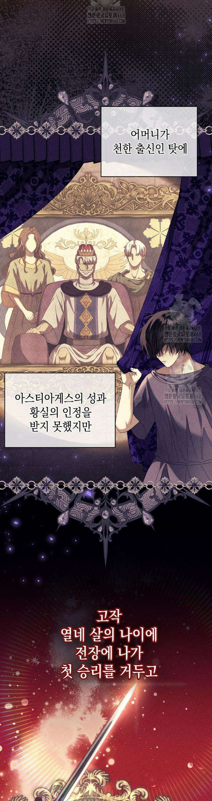 검은 머리 아빠는 거두는 게 아니다 14화 36