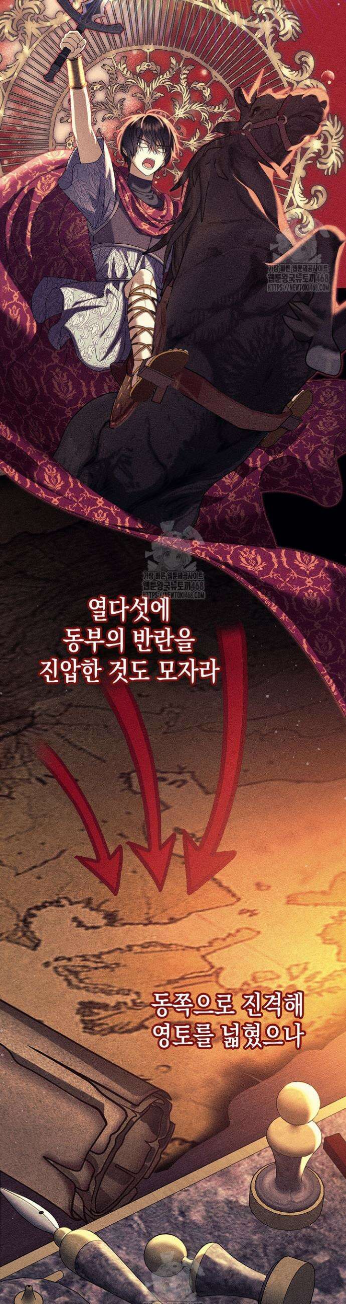 검은 머리 아빠는 거두는 게 아니다 14화 37
