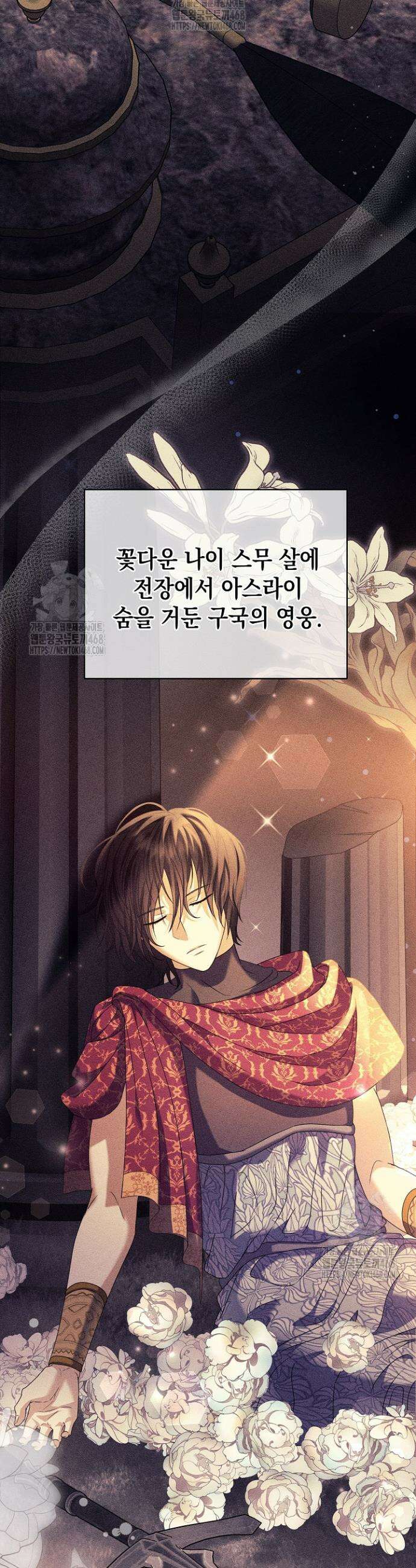 검은 머리 아빠는 거두는 게 아니다 14화 38