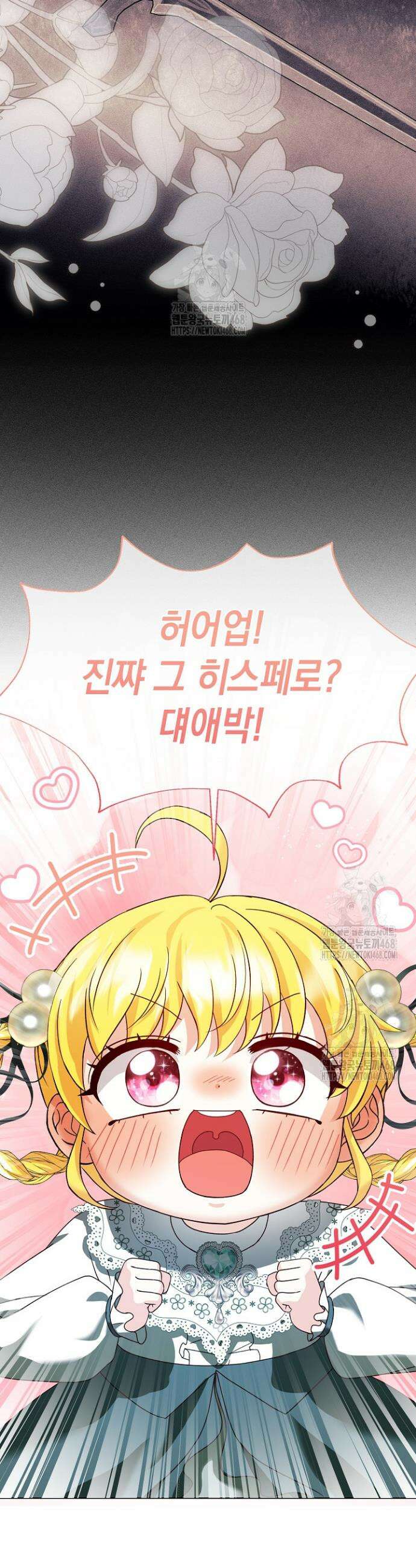 검은 머리 아빠는 거두는 게 아니다 14화 39