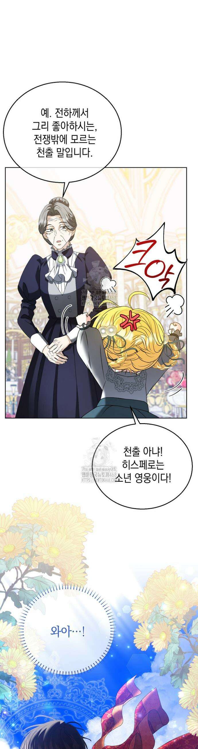 검은 머리 아빠는 거두는 게 아니다 14화 40