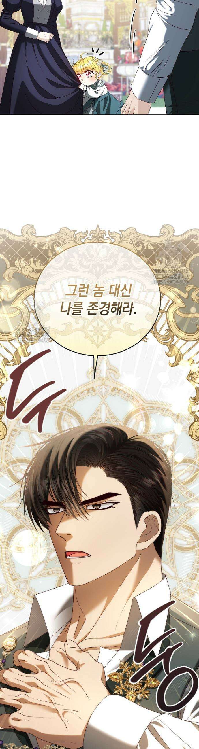검은 머리 아빠는 거두는 게 아니다 14화 46
