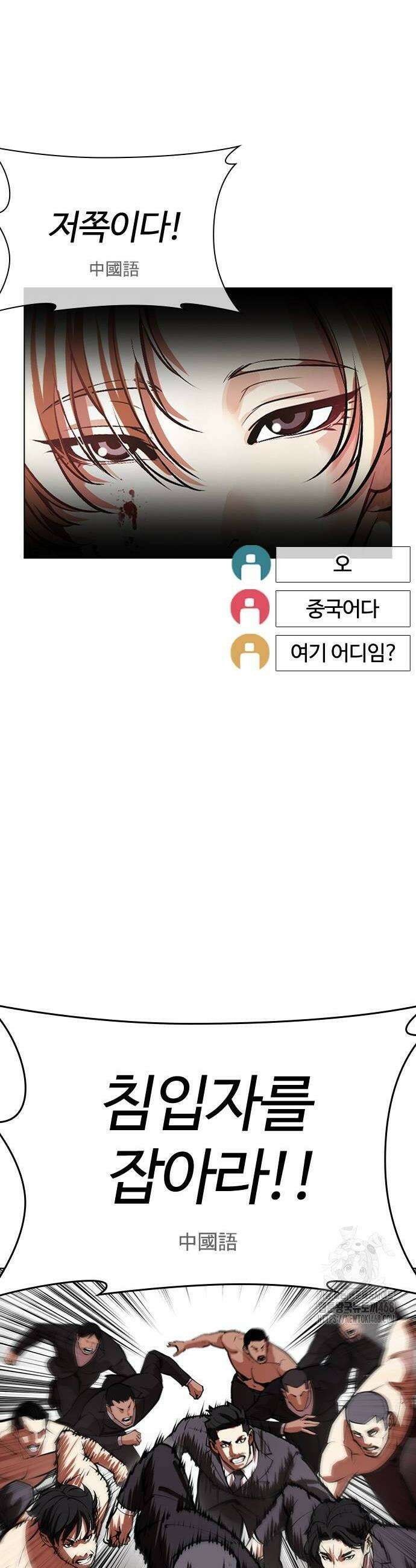 외모지상주의 570화 2
