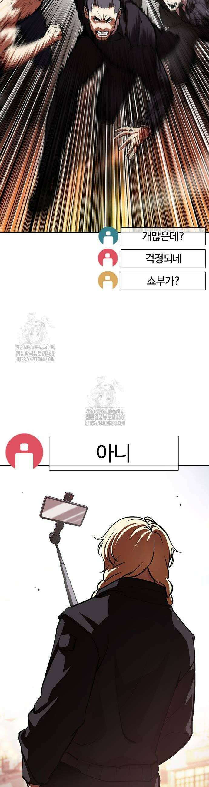 외모지상주의 570화 3