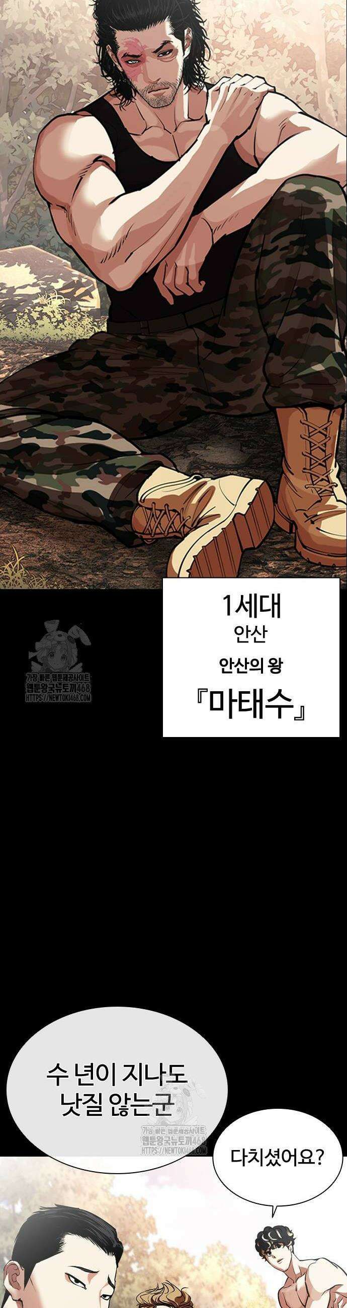 외모지상주의 570화 6