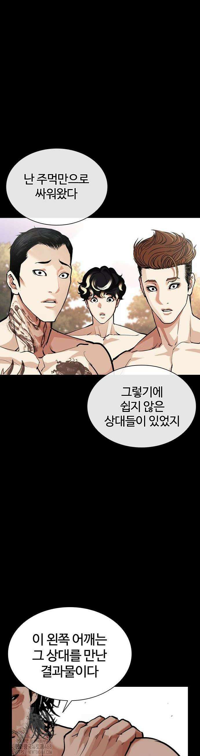 외모지상주의 570화 8