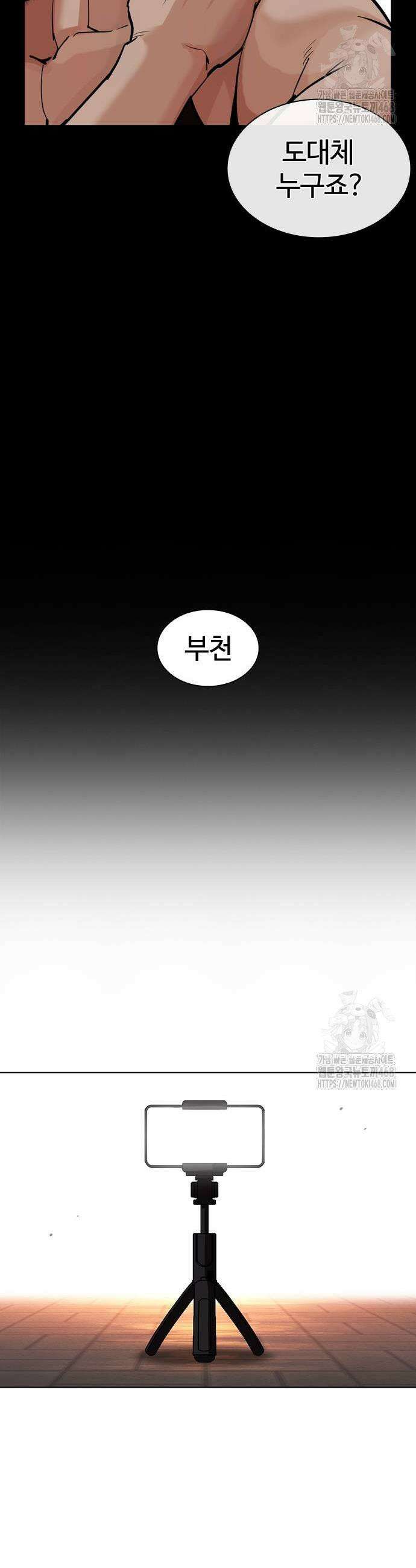 외모지상주의 570화 9