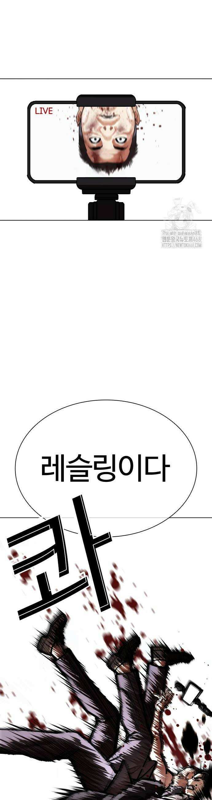 외모지상주의 570화 10