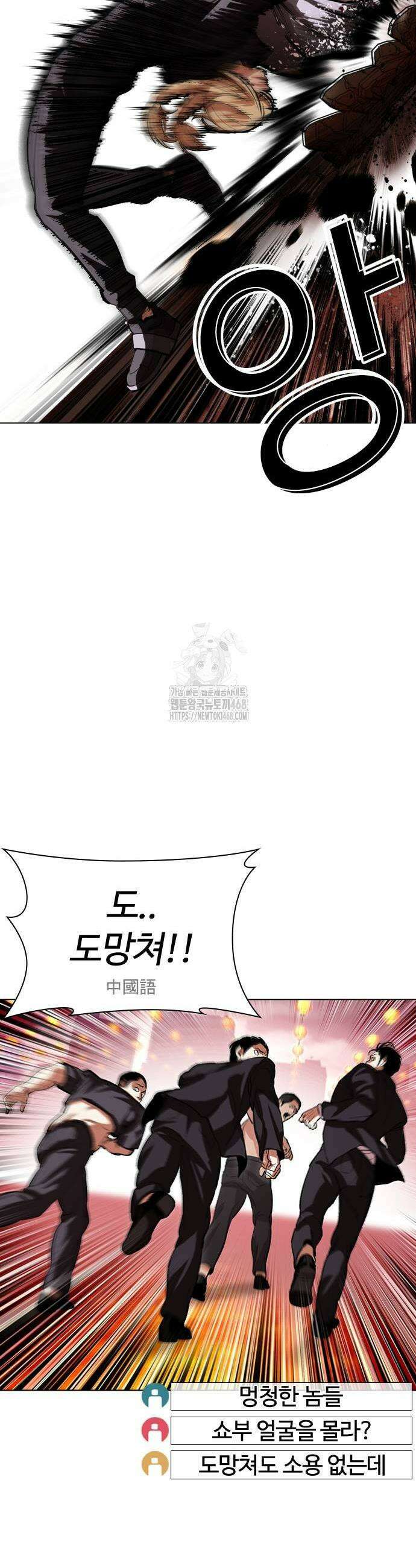 외모지상주의 570화 11
