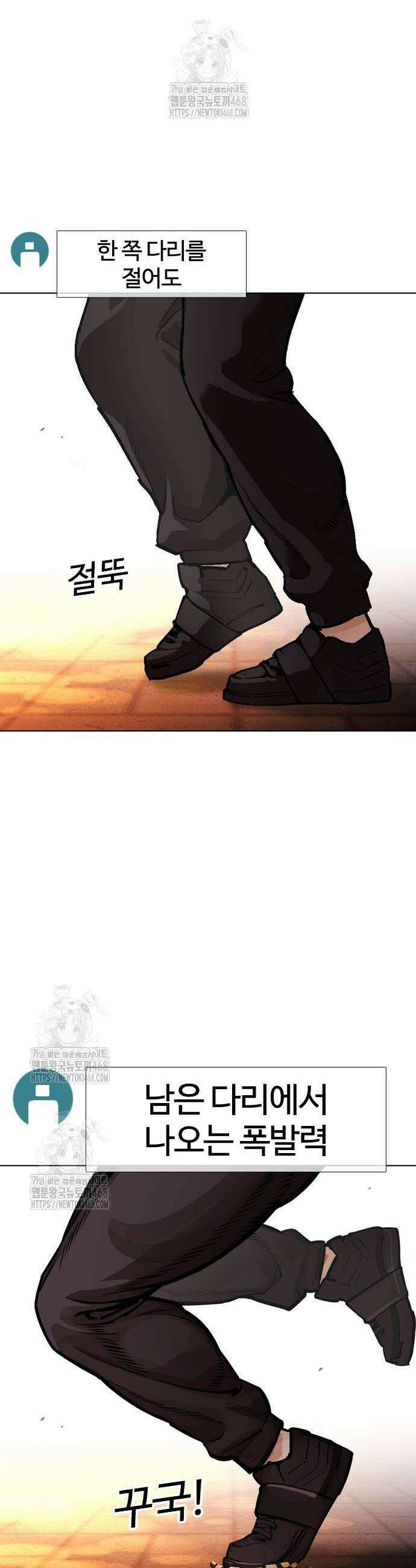 외모지상주의 570화 12