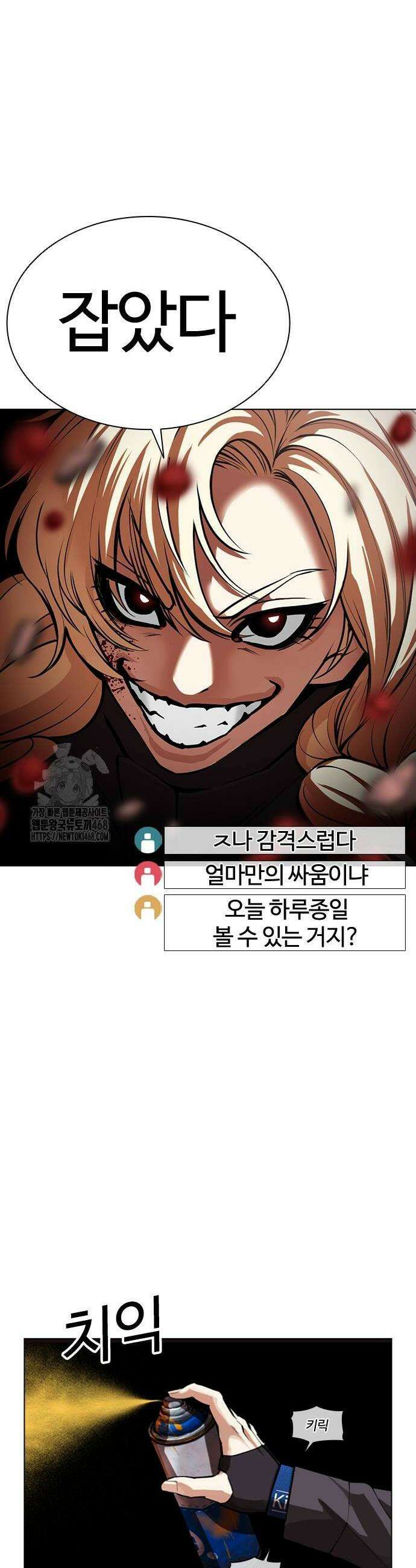 외모지상주의 570화 14