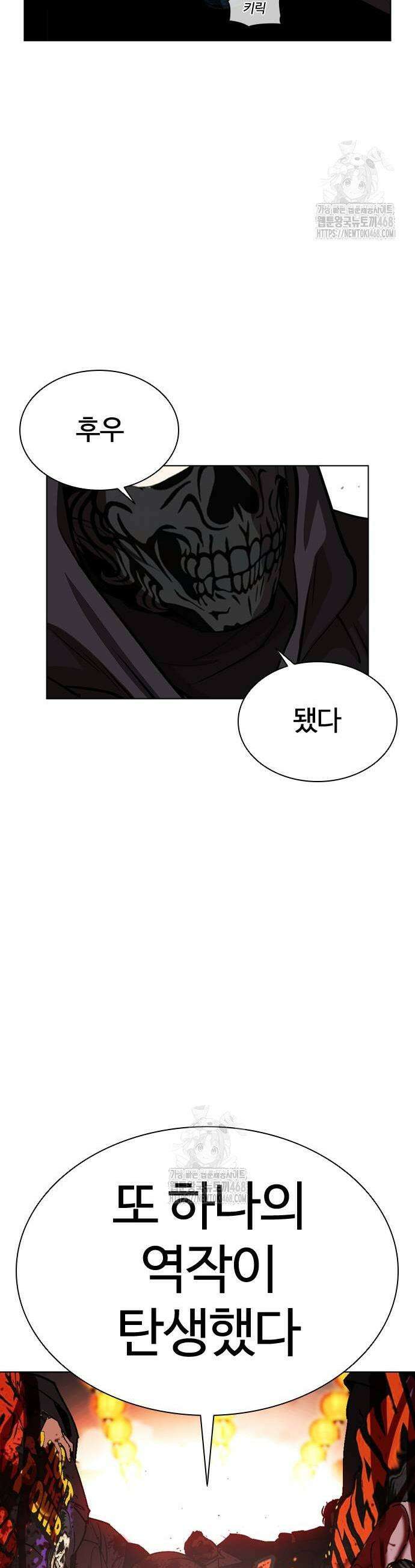 외모지상주의 570화 15