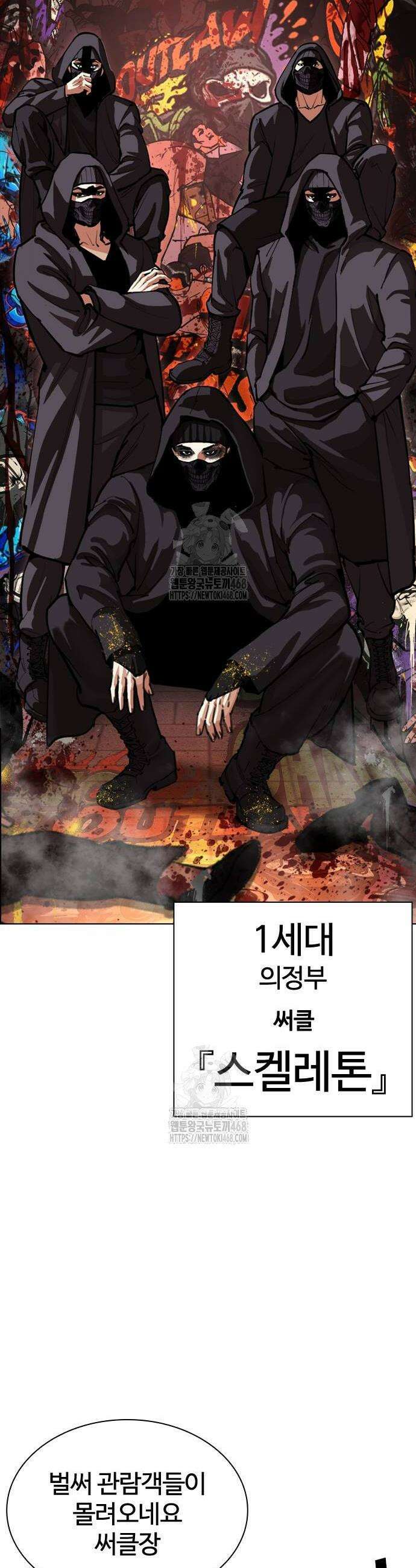 외모지상주의 570화 16