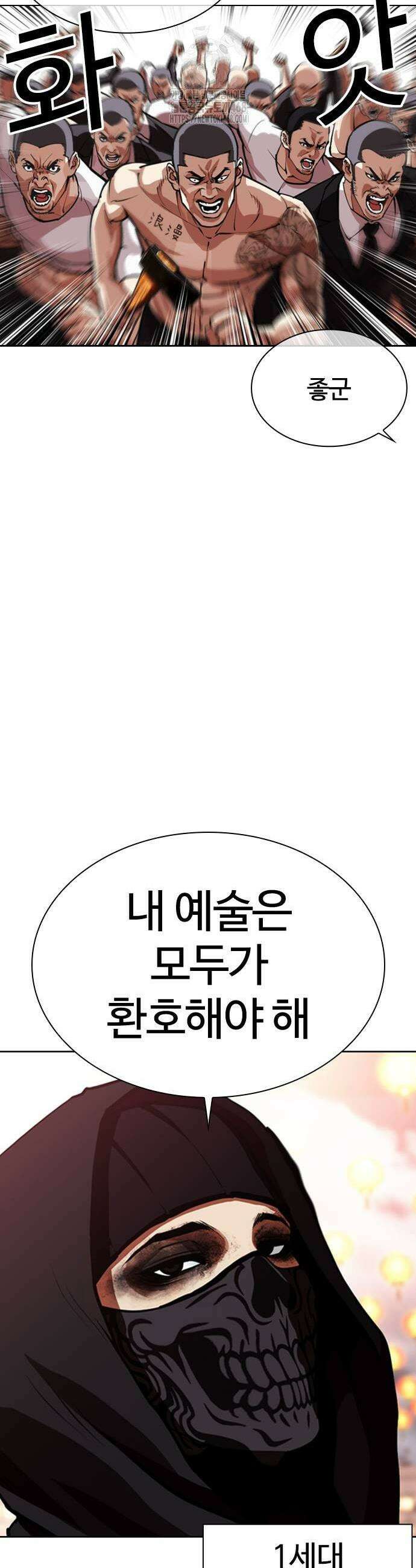 외모지상주의 570화 17