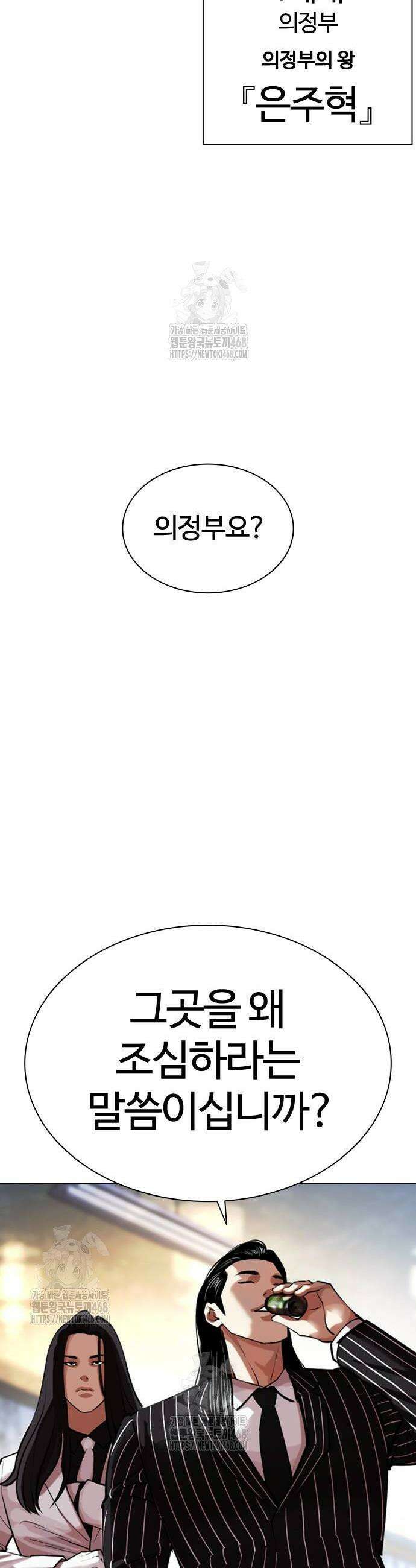 외모지상주의 570화 18