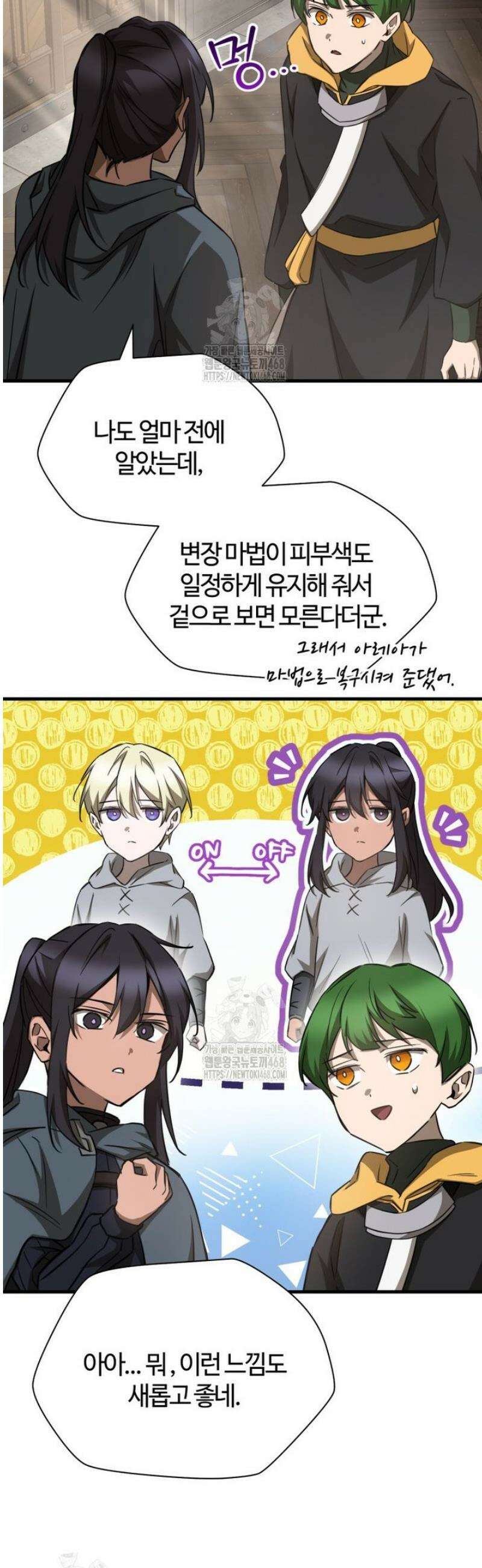 헬무트 105화 3