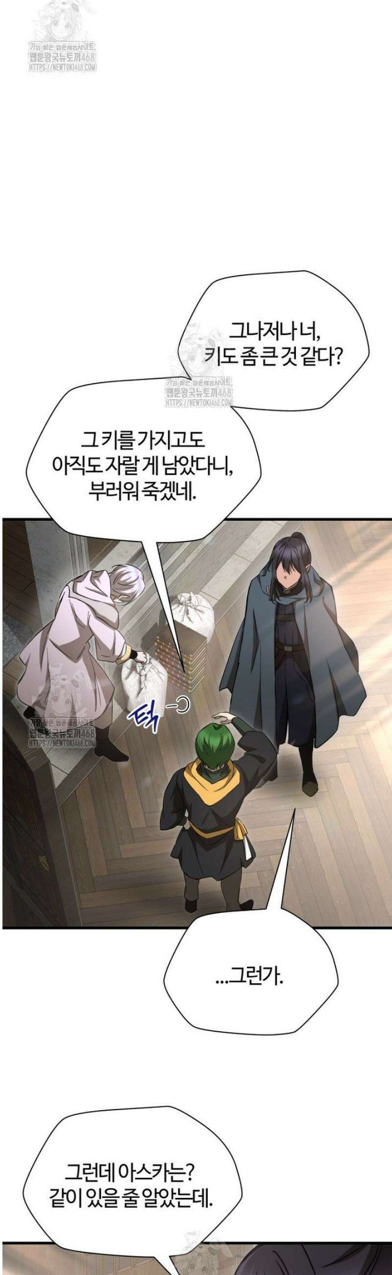 헬무트 105화 4
