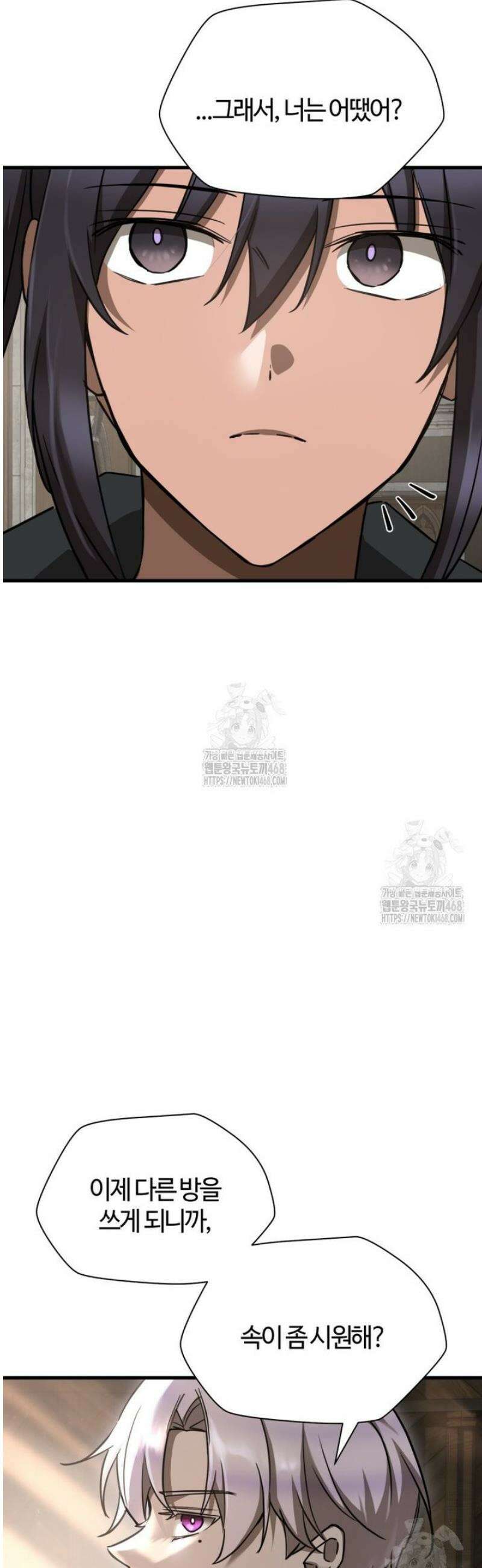 헬무트 105화 10