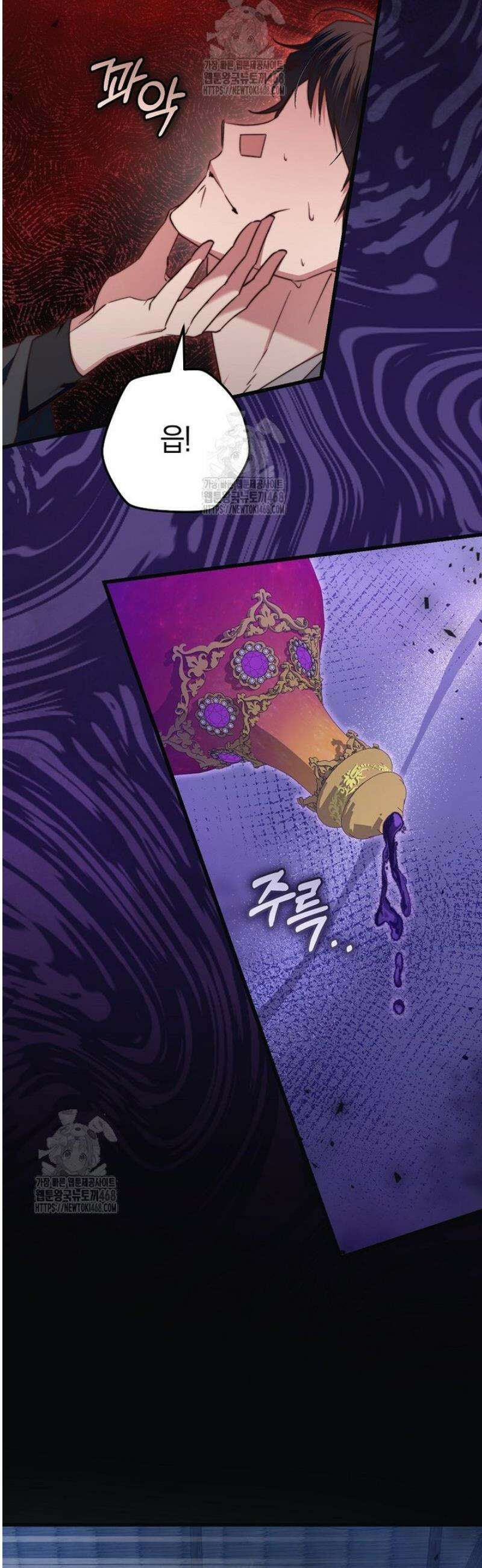 악녀들을 위한 안내서 69화 3
